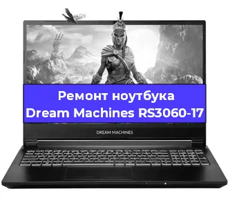 Замена северного моста на ноутбуке Dream Machines RS3060-17 в Челябинске